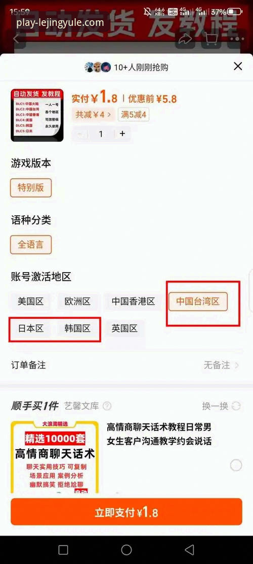 2026乐竞娱乐APP安装完整指南：从下载到使用的一站式教程