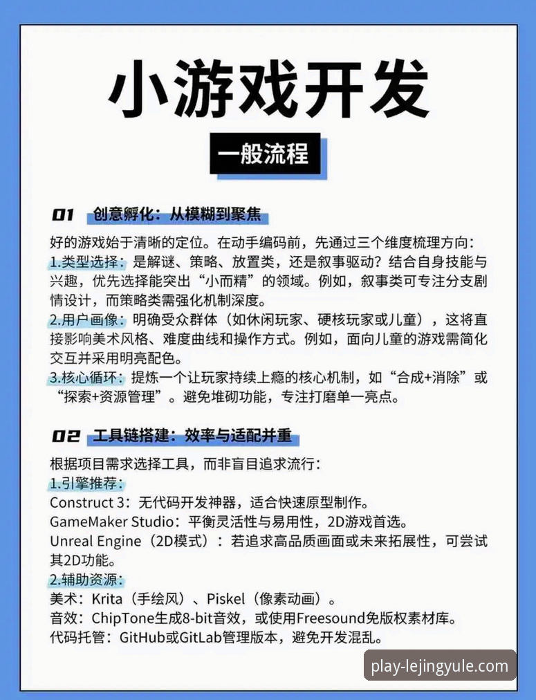 乐竞娱乐平台入口操作教程：从安装到体验的完整指南