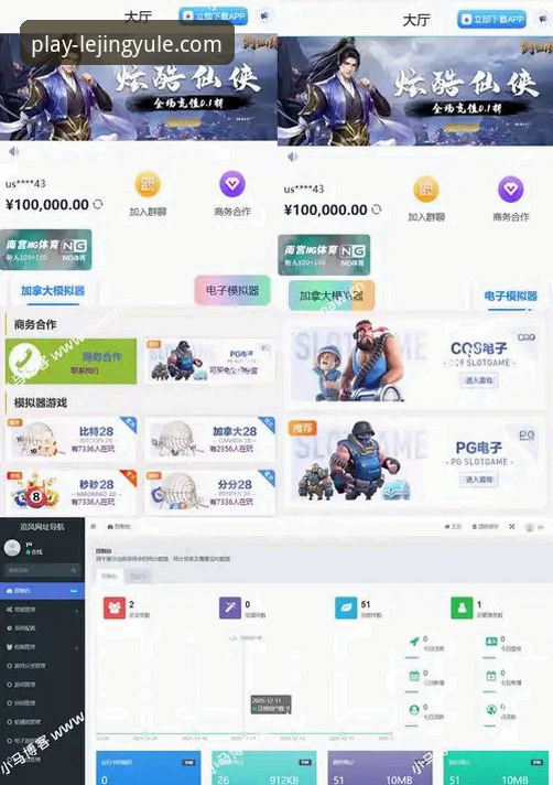 乐竞娱乐平台APP下载与安装全攻略：从官网到手机端的创新操作教程