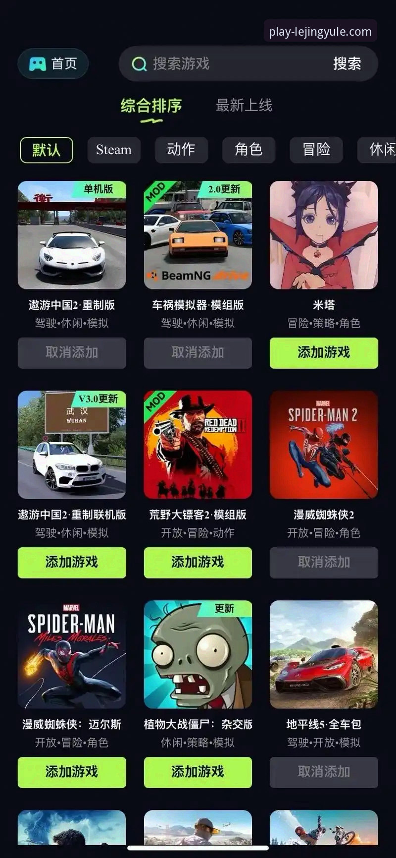 乐竞娱乐免费下载 乐竞娱乐平台免费下载实用指南:一步到位搞定APP安装